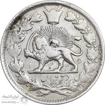 سکه 2 قران 1325 - 5 تاریخ بزرگ - VF35 - محمد علی شاه