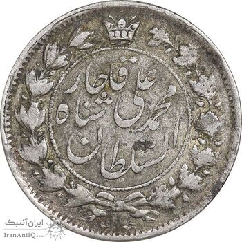 سکه 2 قران 1325 - 5 تاریخ تو پر - VF35 - محمد علی شاه