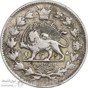 سکه 2 قران 1325 - 5 تاریخ تو پر - VF35 - محمد علی شاه