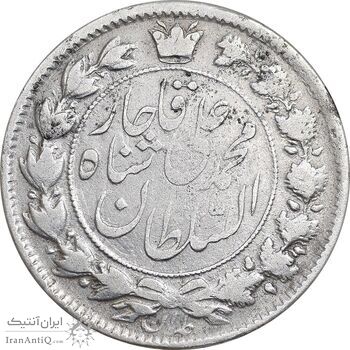 سکه 2 قران 1326 - 6 تاریخ کوچک - 2 تاریخ چسبیده به پای شیر - VF30 - محمد علی شاه