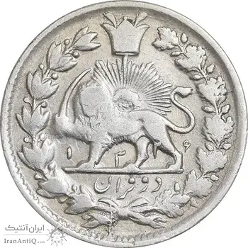 سکه 2 قران 1326 - 6 تاریخ کوچک - 2 تاریخ چسبیده به پای شیر - VF30 - محمد علی شاه