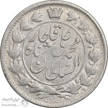 سکه 2 قران 1326 - AU50 - محمد علی شاه