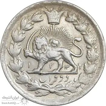 سکه 2 قران 1326 - 2 تاریخ مکرر - AU53 - محمد علی شاه