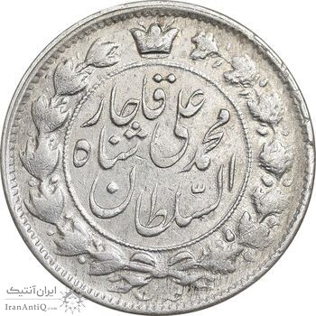 سکه 2 قران 1327 - AU53 - احمد شاه