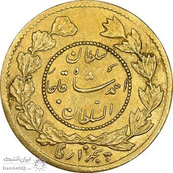 سکه طلا 5000 دینار 1334 تصویری - AU58 - احمد شاه