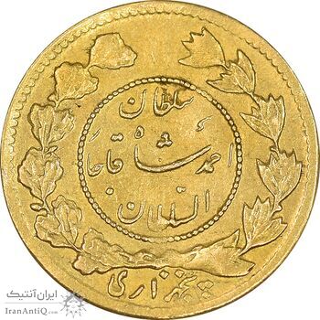 سکه طلا 5000 دینار 1337 تصویری - AU55 - احمد شاه