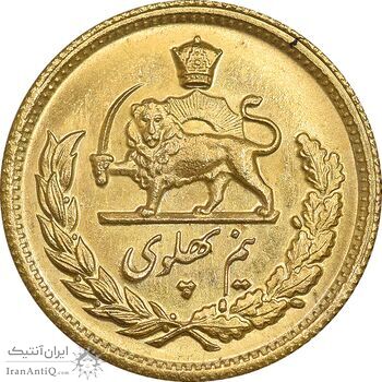 سکه طلا نیم پهلوی 1346 - MS62 - محمد رضا شاه