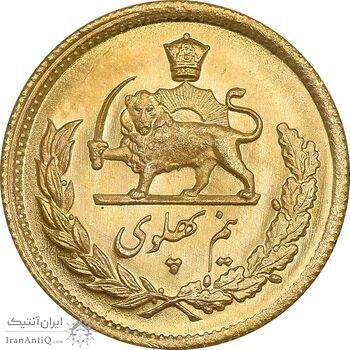 سکه طلا نیم پهلوی 1350 - MS64 - محمد رضا شاه