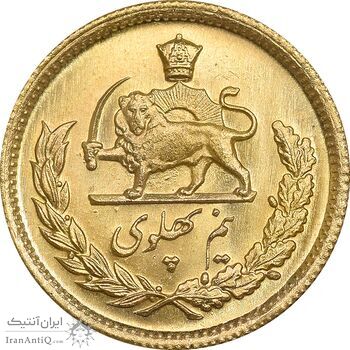 سکه طلا نیم پهلوی 1355 آریامهر - MS64 - محمد رضا شاه