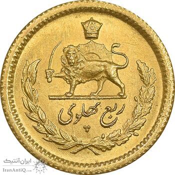 سکه طلا ربع پهلوی 1333 - MS63 - محمد رضا شاه