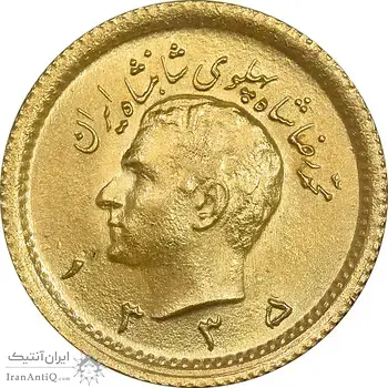 سکه طلا ربع پهلوی 1335 - MS64 - محمد رضا شاه