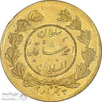 سکه طلا 5000 دینار 1335 تصویری - MS64 - احمد شاه
