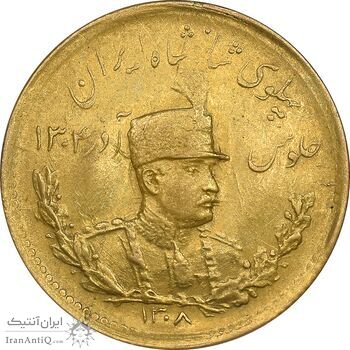 سکه طلا دو پهلوی 1308 تصویری - AU58 - رضا شاه