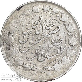 سکه 2000 دینار 1301 - EF45 - ناصرالدین شاه