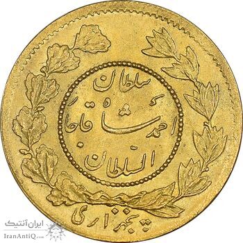 سکه طلا 5000 دینار 1334 تصویری - MS62 - احمد شاه