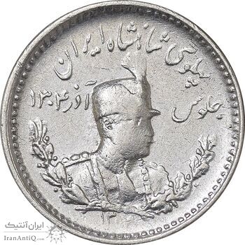 سکه 500 دینار 1307 تصویری - VF35 - رضا شاه