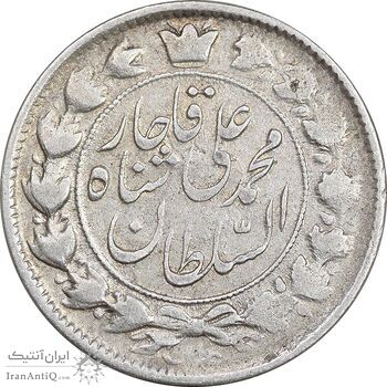 سکه 2 قران 1327 - VF30 - احمد شاه