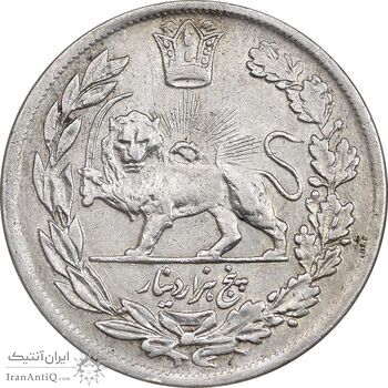 سکه 5000 دینار 1342 تصویری - بدون یقه - EF45 - احمد شاه