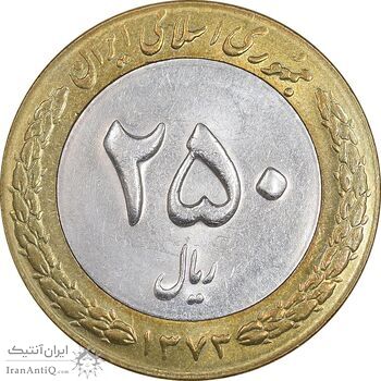 سکه 250 ریال 1373 - MS61 - جمهوری اسلامی