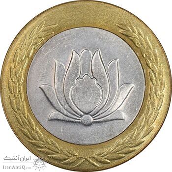 سکه 250 ریال 1373 - MS61 - جمهوری اسلامی