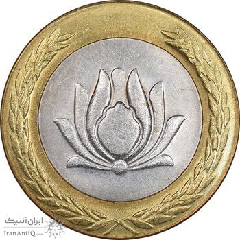 سکه 250 ریال 1372 - MS62 - جمهوری اسلامی