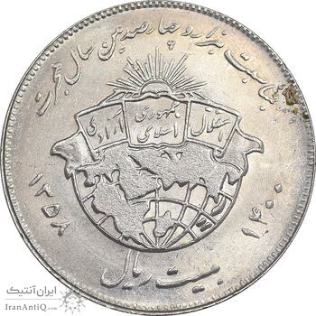 سکه 20 ریال 1358 هجرت - ضرب صاف - MS61 - جمهوری اسلامی