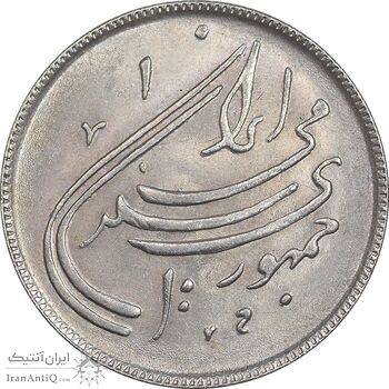 سکه 20 ریال 1359 دومین سالگرد - AU58 - جمهوری اسلامی