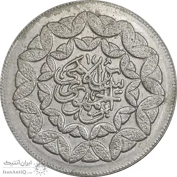 سکه 20 ریال 1360 سومین سالگرد - کاما با فاصله - MS62 - جمهوری اسلامی