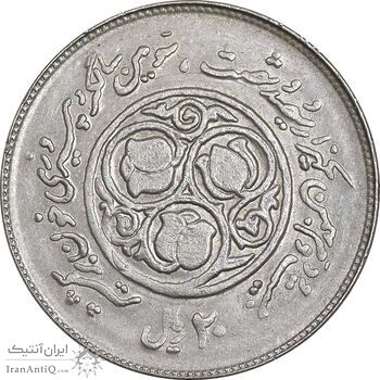 سکه 20 ریال 1360 سومین سالگرد - کاما با فاصله - AU58 - جمهوری اسلامی