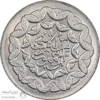 سکه 20 ریال 1360 سومین سالگرد - کاما بدون فاصله - MS62 - جمهوری اسلامی