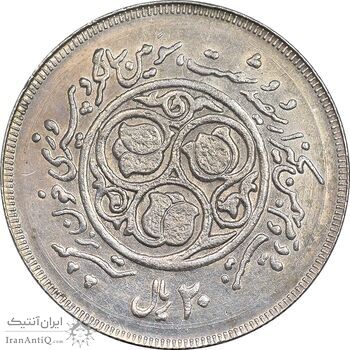 سکه 20 ریال 1360 سومین سالگرد - کاما بدون فاصله - AU58 - جمهوری اسلامی