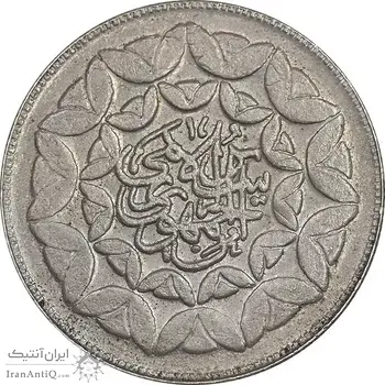 سکه 20 ریال 1360 سومین سالگرد - پرسی روی سکه پهلوی - AU58 - جمهوری اسلامی