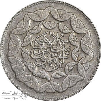 سکه 20 ریال 1360 سومین سالگرد - پرسی روی سکه پهلوی - EF40 - جمهوری اسلامی