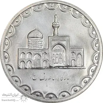 سکه 100 ریال 1372 - صفر بزرگ - MS63 - جمهوری اسلامی