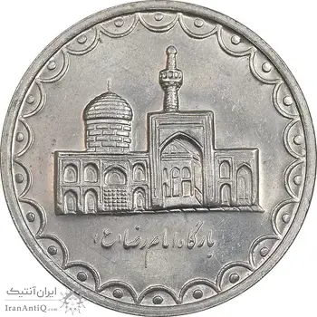 سکه 100 ریال 1372 - صفر بزرگ - MS62 - جمهوری اسلامی