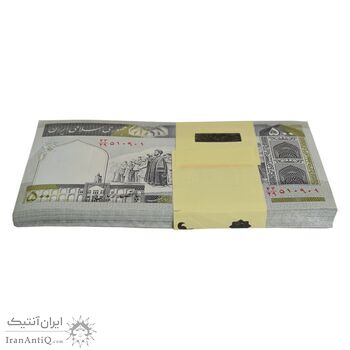 بسته اسکناس 500 ریال (حسینی - شیبانی) - شماره کوچک - UNC - جمهوری اسلامی