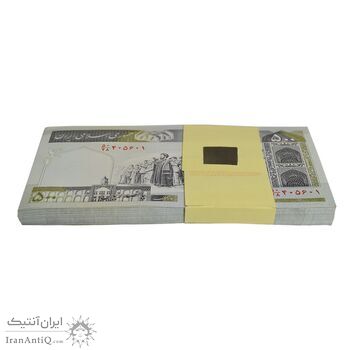 بسته اسکناس 500 ریال (مظاهری - شیبانی) - UNC - جمهوری اسلامی