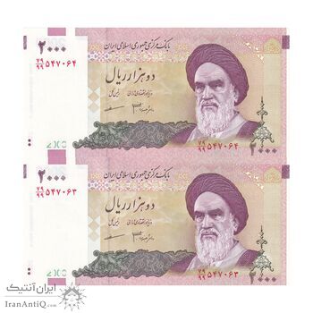 اسکناس 2000 ریال (جعفری - مظاهری) - جایگزین - جفت - UNC64 - جمهوری اسلامی