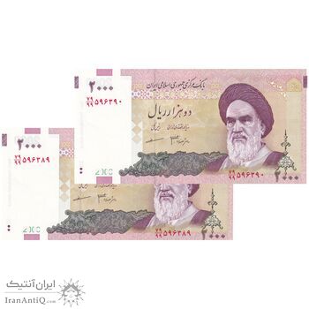 اسکناس 2000 ریال (جعفری - مظاهری) - جایگزین - جفت - UNC63 - جمهوری اسلامی