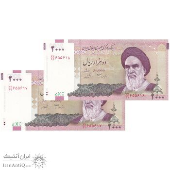 اسکناس 2000 ریال (جعفری - شیبانی) - جایگزین - جفت - UNC64 - جمهوری اسلامی