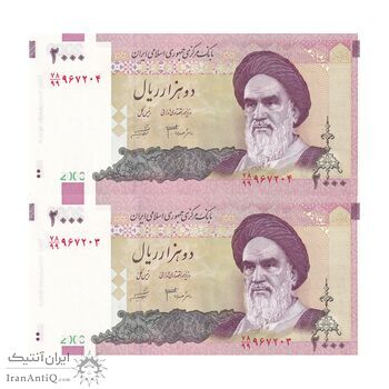 اسکناس 2000 ریال (جعفری - شیبانی) - جایگزین - جفت - UNC63 - جمهوری اسلامی