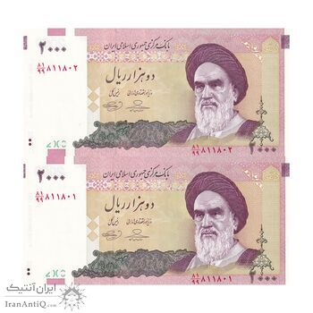 اسکناس 2000 ریال (حسینی - بهمنی) - جایگزین - جفت - UNC64 - جمهوری اسلامی