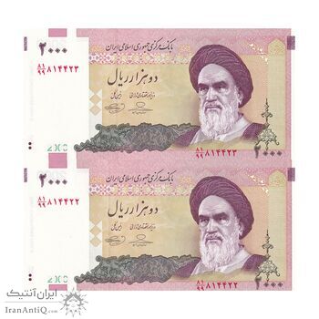 اسکناس 2000 ریال (حسینی - بهمنی) - جایگزین - جفت - UNC64 - جمهوری اسلامی