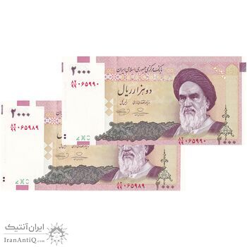 اسکناس 2000 ریال (حسینی - بهمنی) - جایگزین - جفت - UNC63 - جمهوری اسلامی