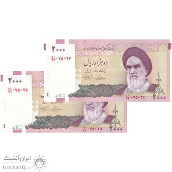 اسکناس 2000 ریال (حسینی - بهمنی) - جایگزین - جفت - UNC64 - جمهوری اسلامی