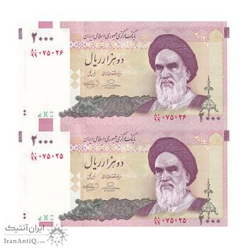 اسکناس 2000 ریال (حسینی - بهمنی) - جایگزین - جفت - UNC64 - جمهوری اسلامی