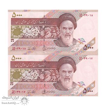 اسکناس 5000 ریال امام (محمدخان - نوربخش) جایگزین - جفت - UNC62 - جمهوری اسلامی