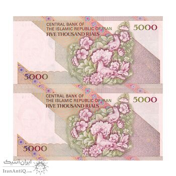 اسکناس 5000 ریال امام (محمدخان - نوربخش) جایگزین - جفت - UNC62 - جمهوری اسلامی