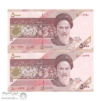 اسکناس 5000 ریال امام (محمدخان - نوربخش) جایگزین - جفت - UNC62 - جمهوری اسلامی