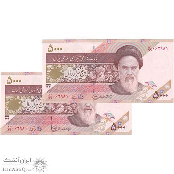 اسکناس 5000 ریال امام (محمدخان - نوربخش) جایگزین - جفت - UNC63 - جمهوری اسلامی